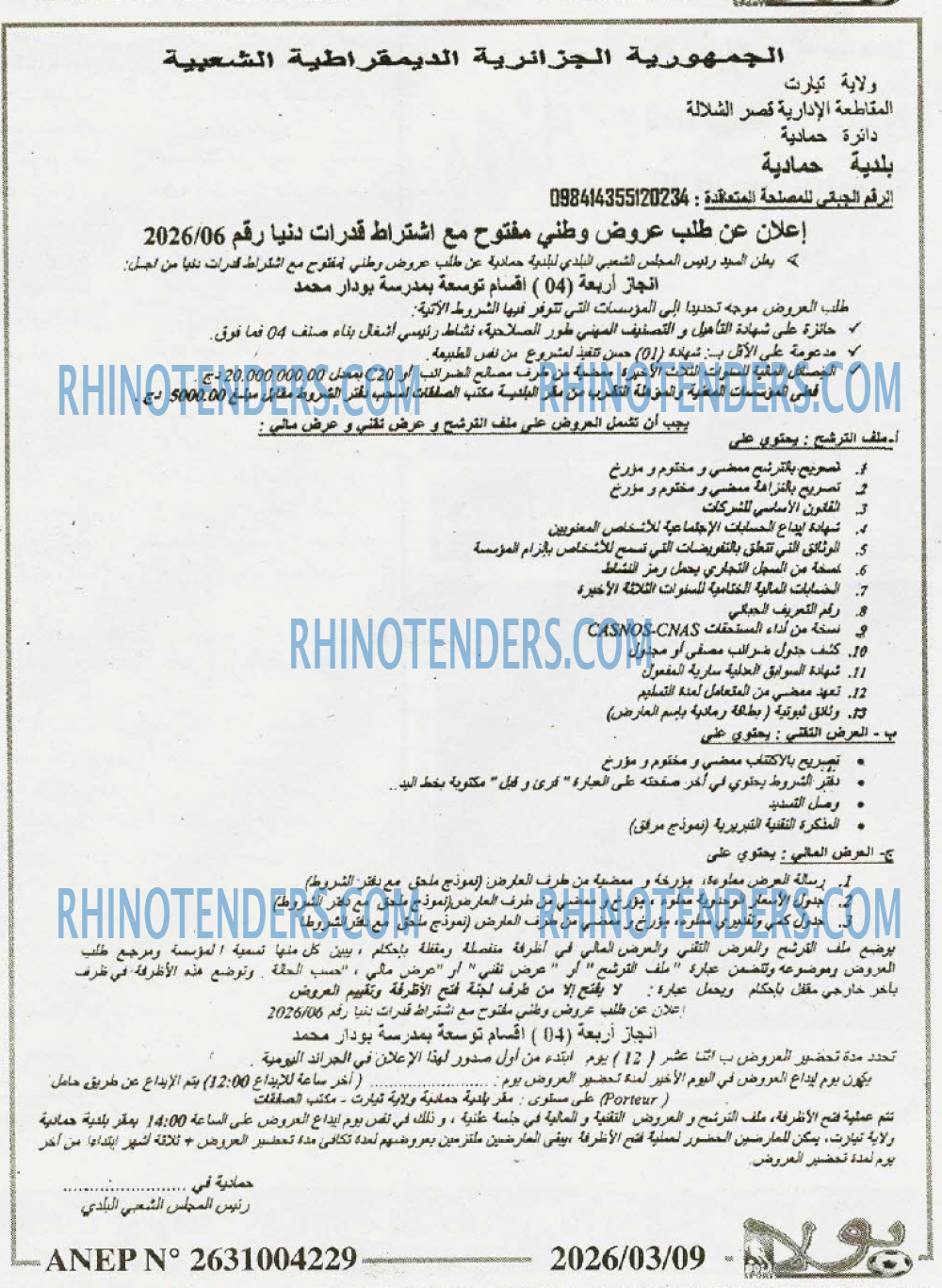 Rhinotenders