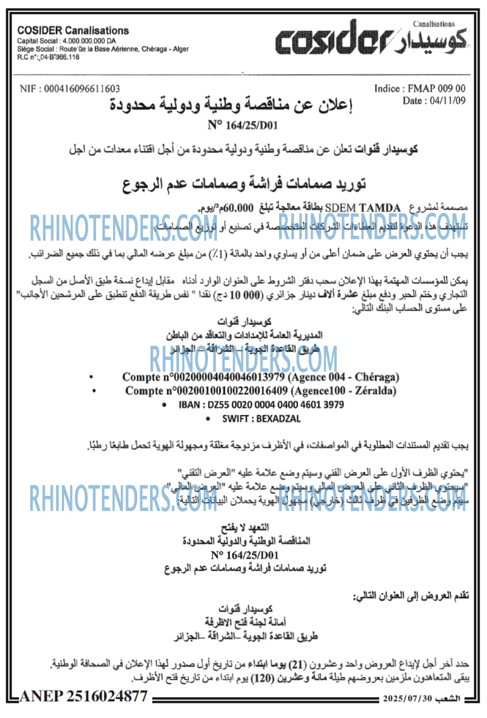 الشعب