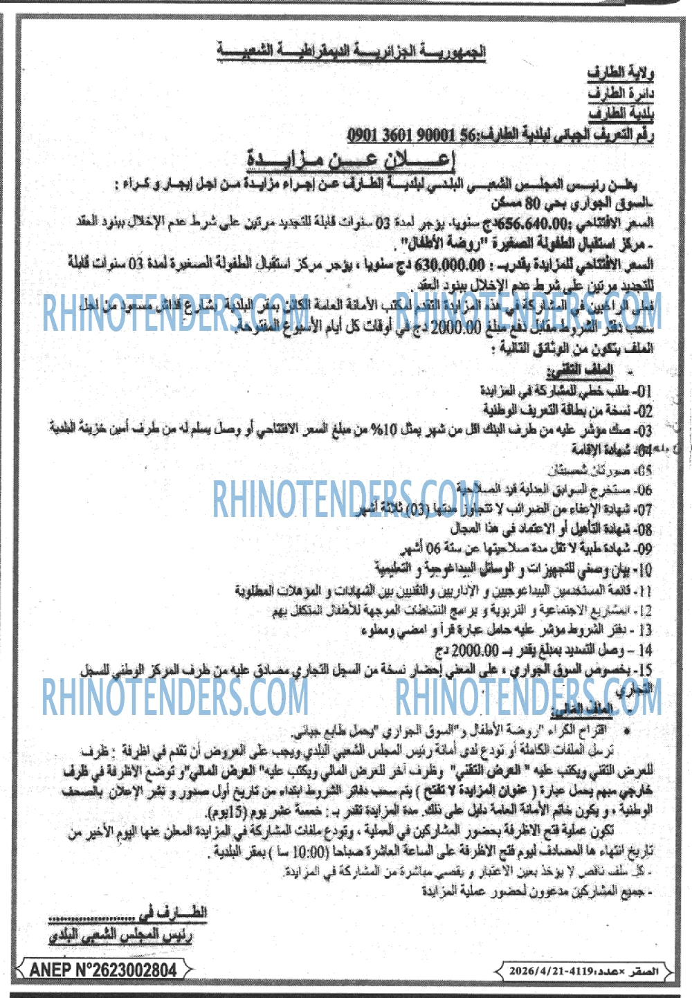ALGERIE PRESSE