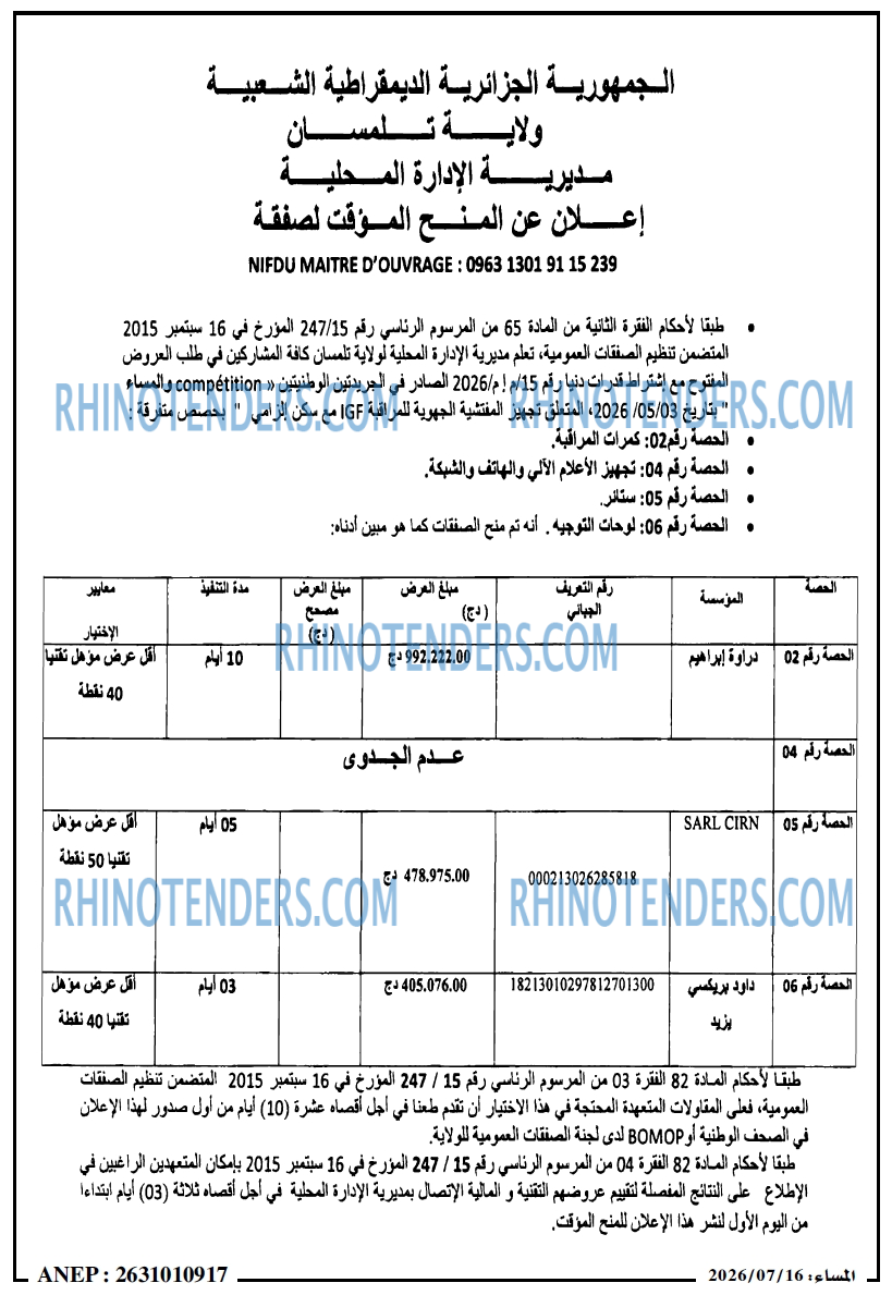 المساء
