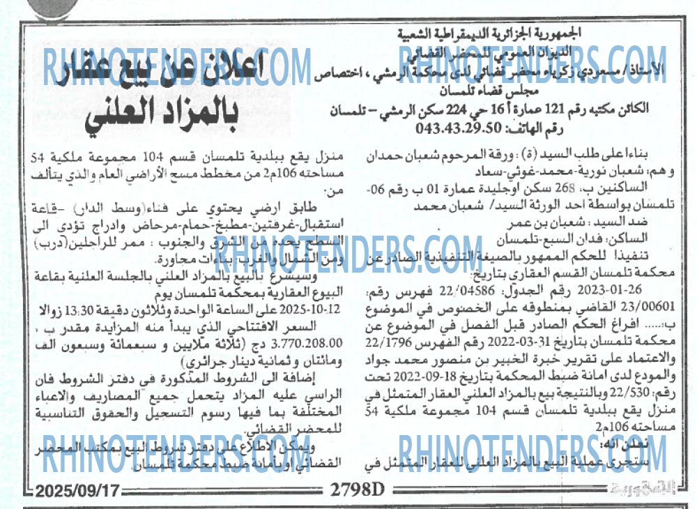المحور
