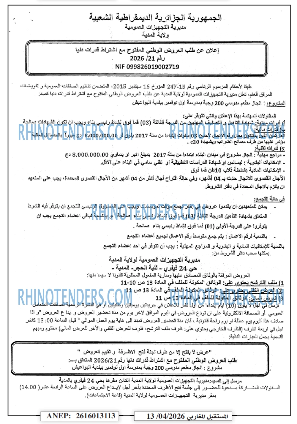 El Moustakbal El Magharibi.