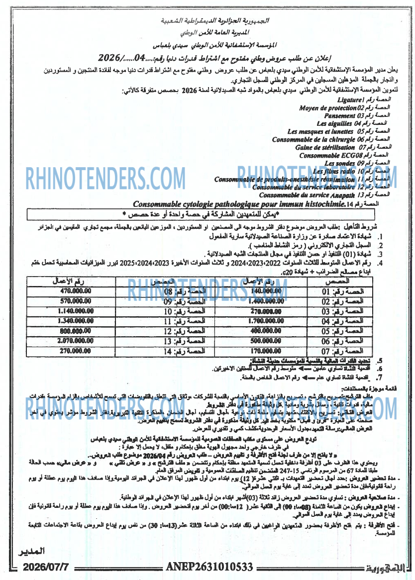 الجمهورية