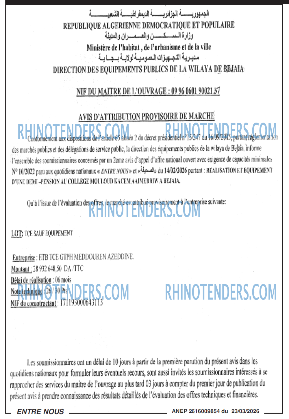 Rhinotenders