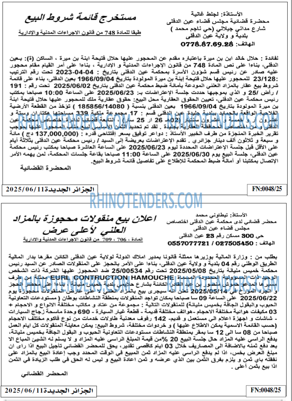 Echourouk