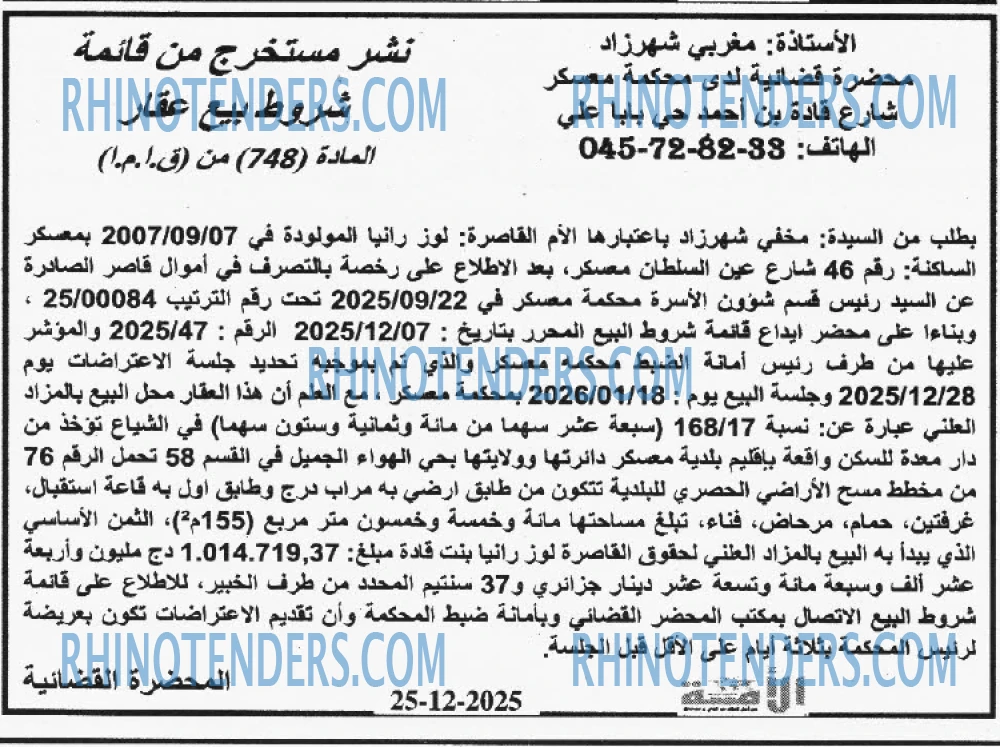 الأمة