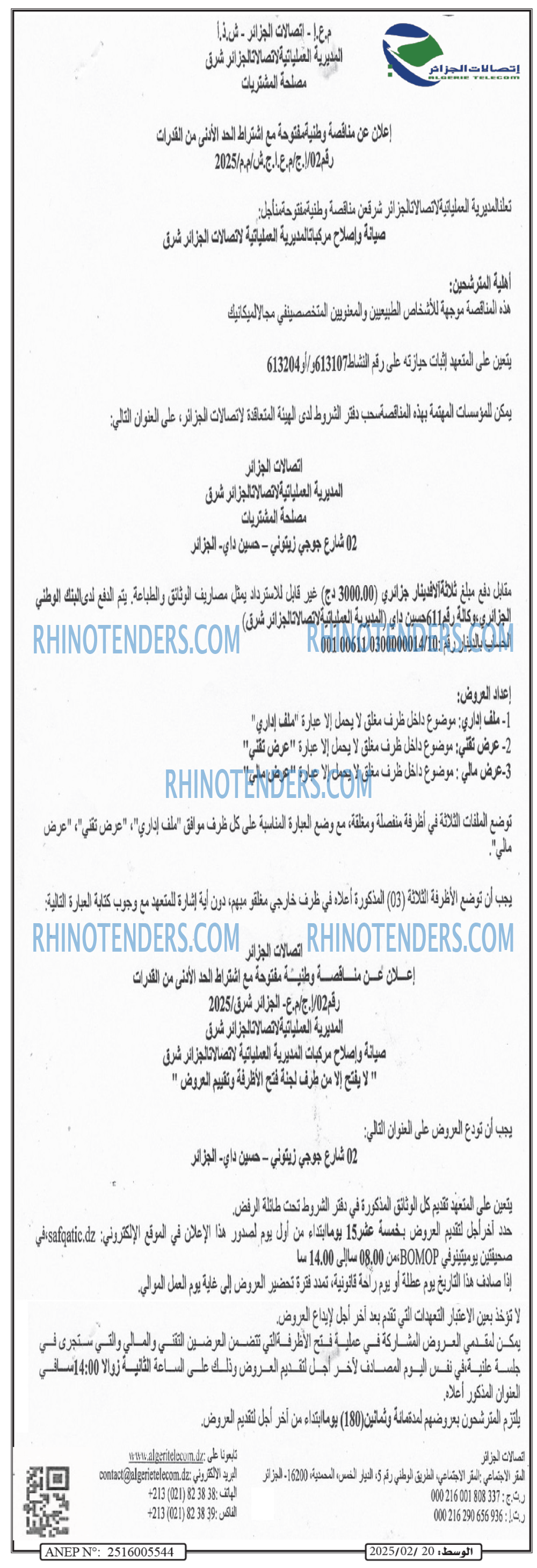 الوسط