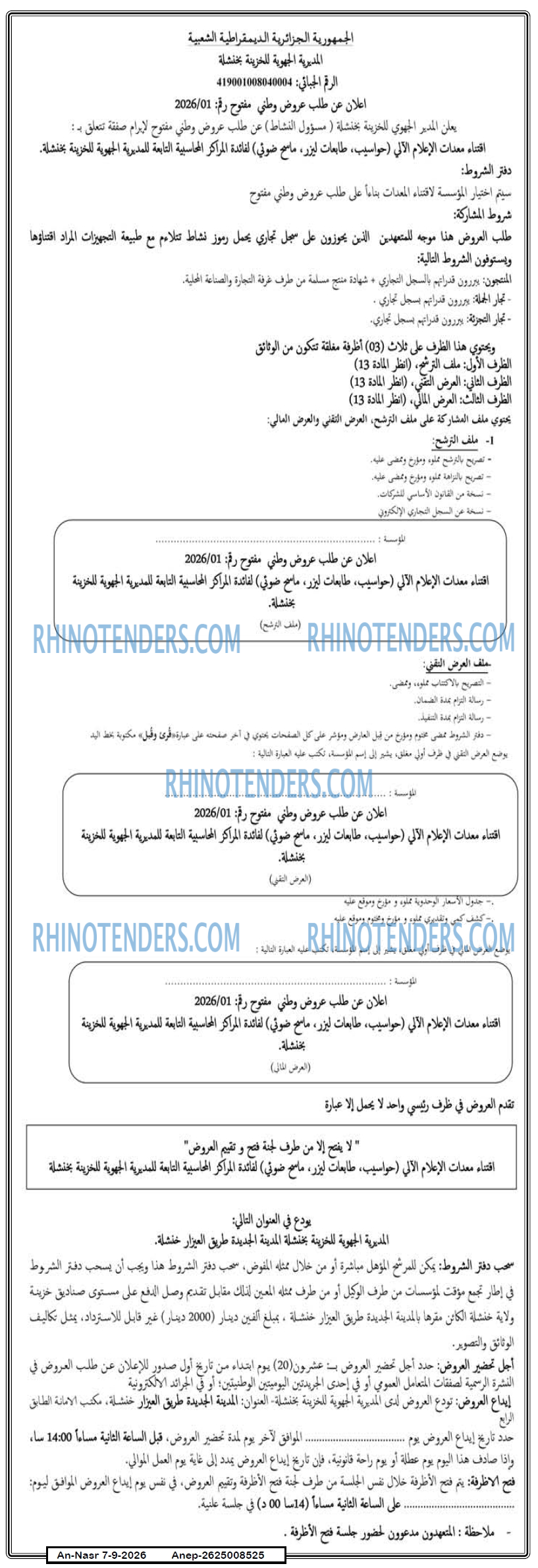 AN-NASR