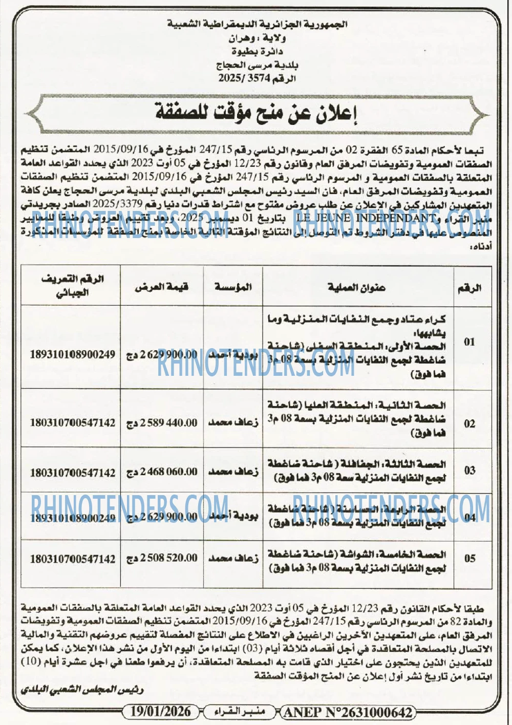 منبر القراء