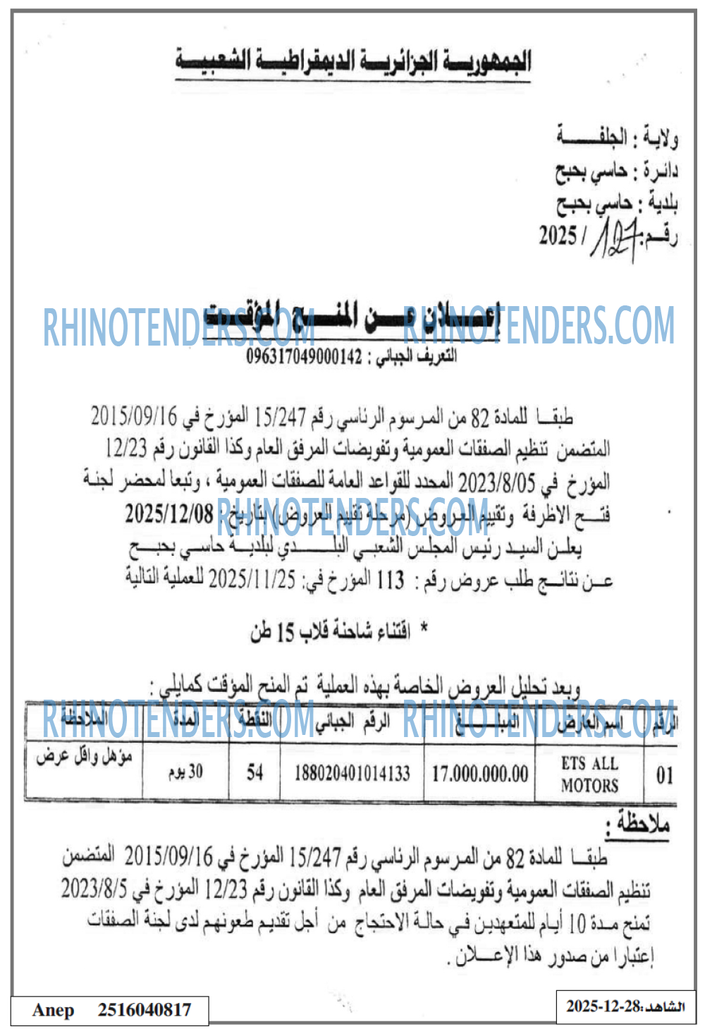 الشاهد