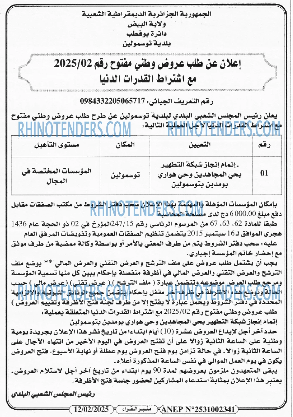 المجتمع