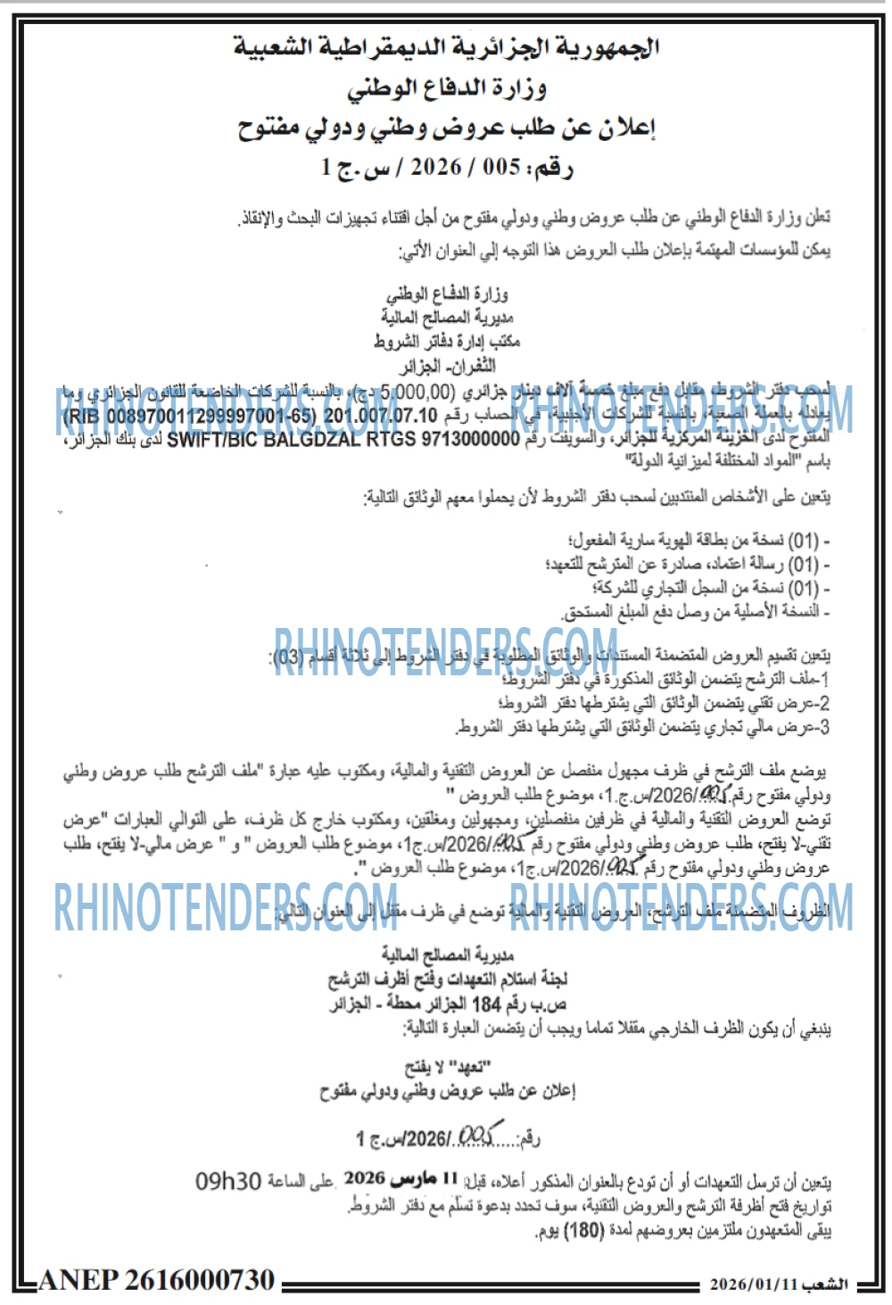 الشعب