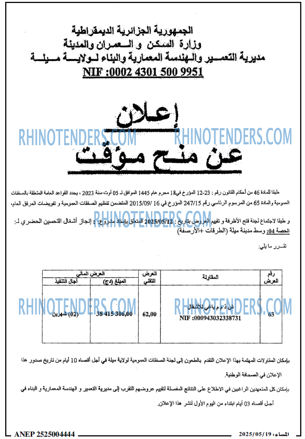 EL MOHARIR EL YOUMI