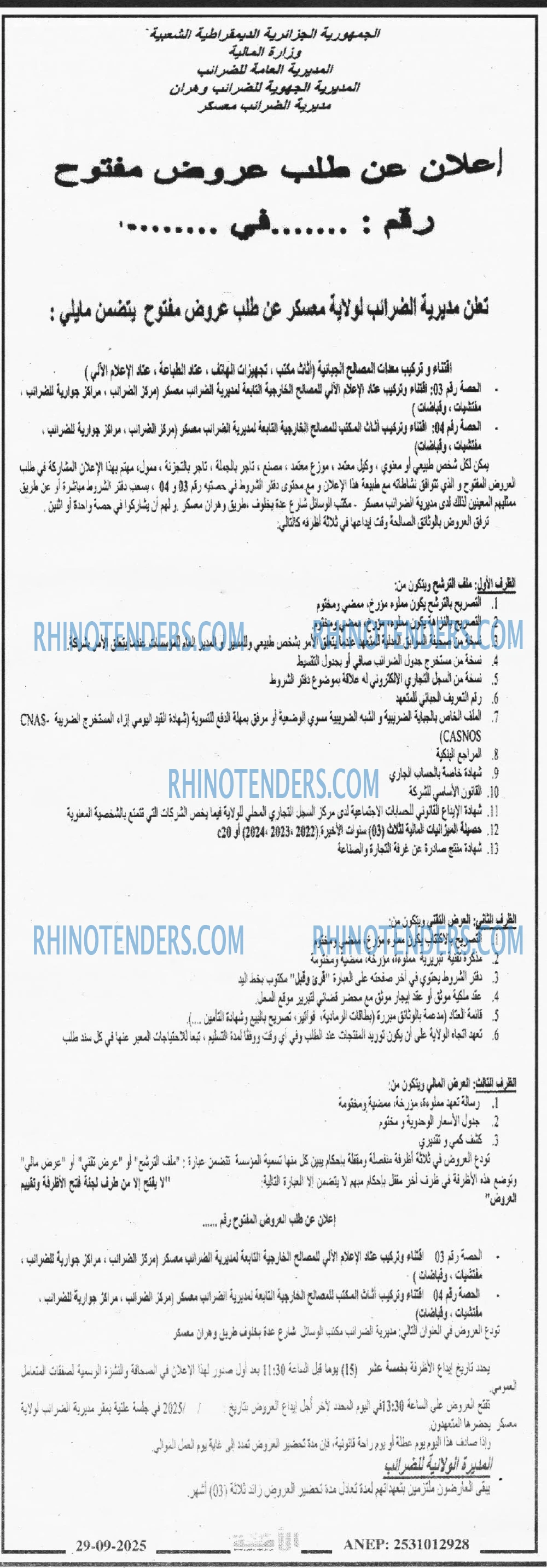الامة