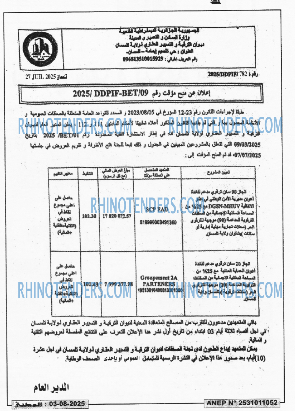 الوطني