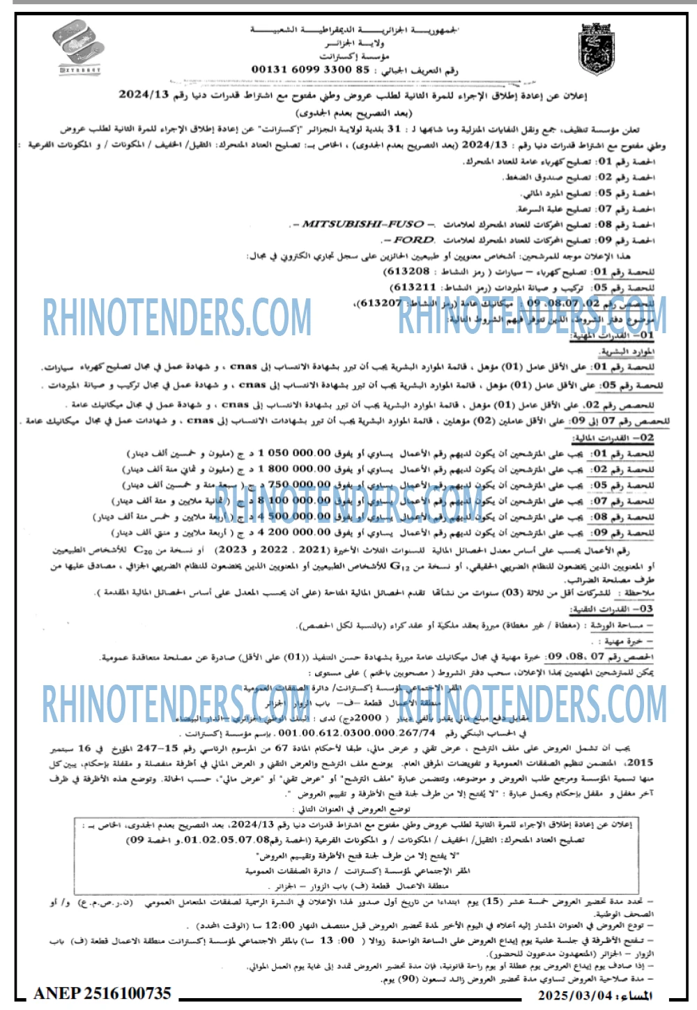 المساء