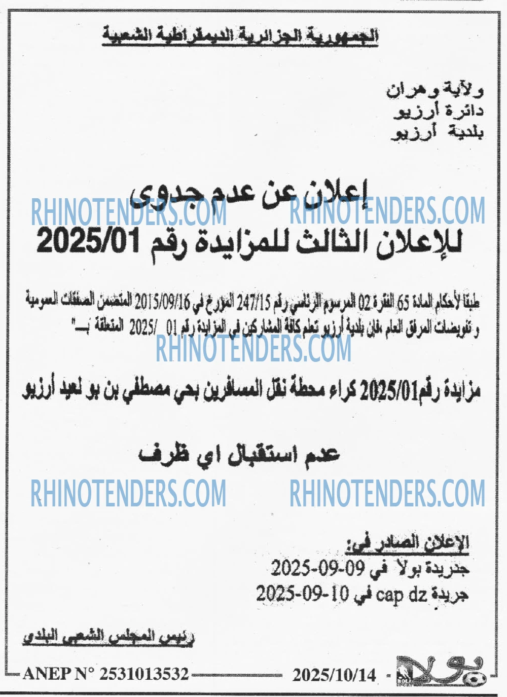المساء