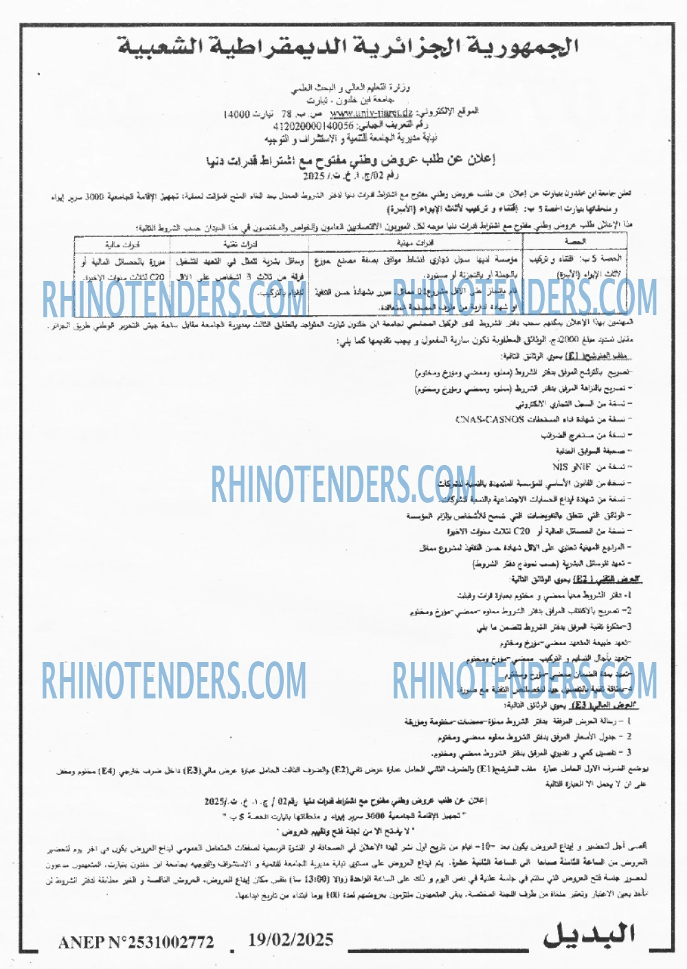 Rhinotenders