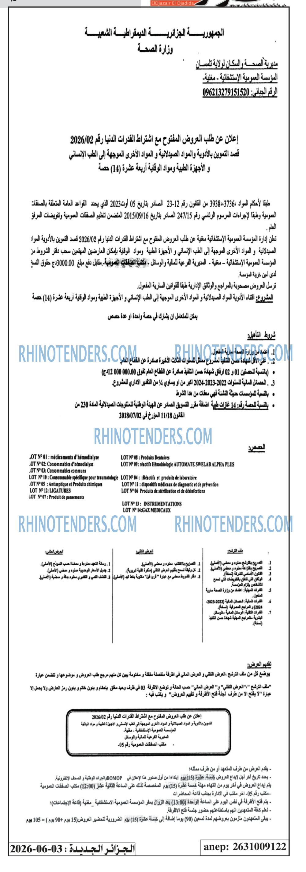 الجزائر الجديدة