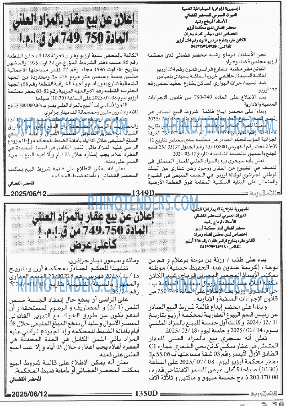 EL KHABAR