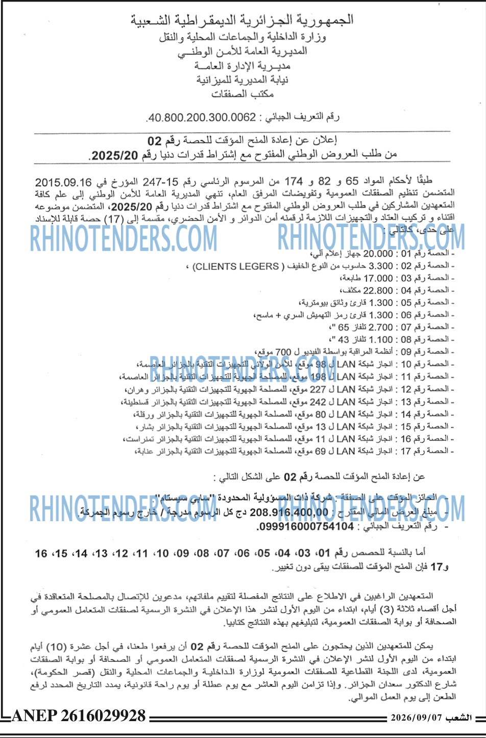 الشعب