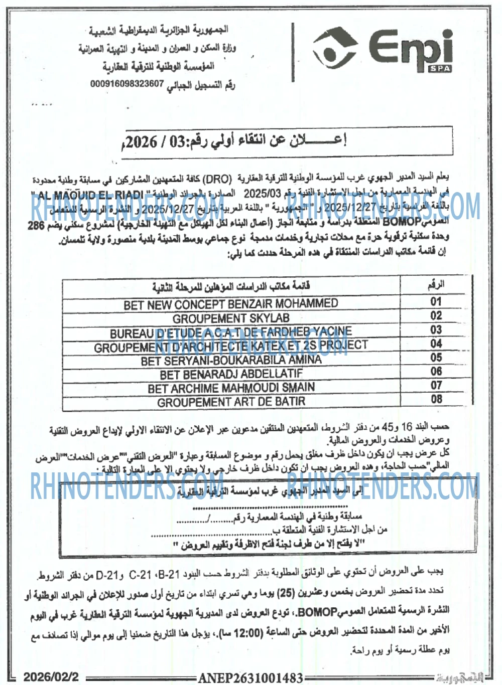 الجمهورية