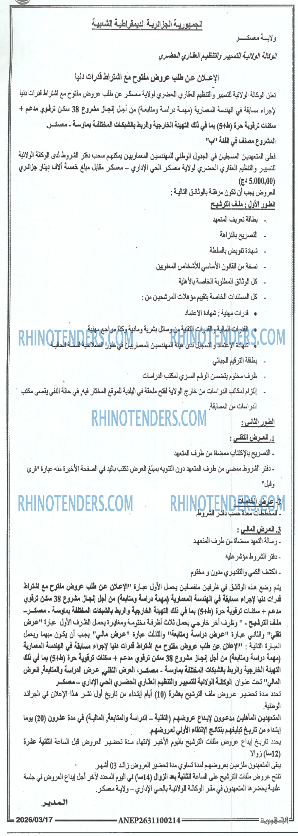 الجمهورية