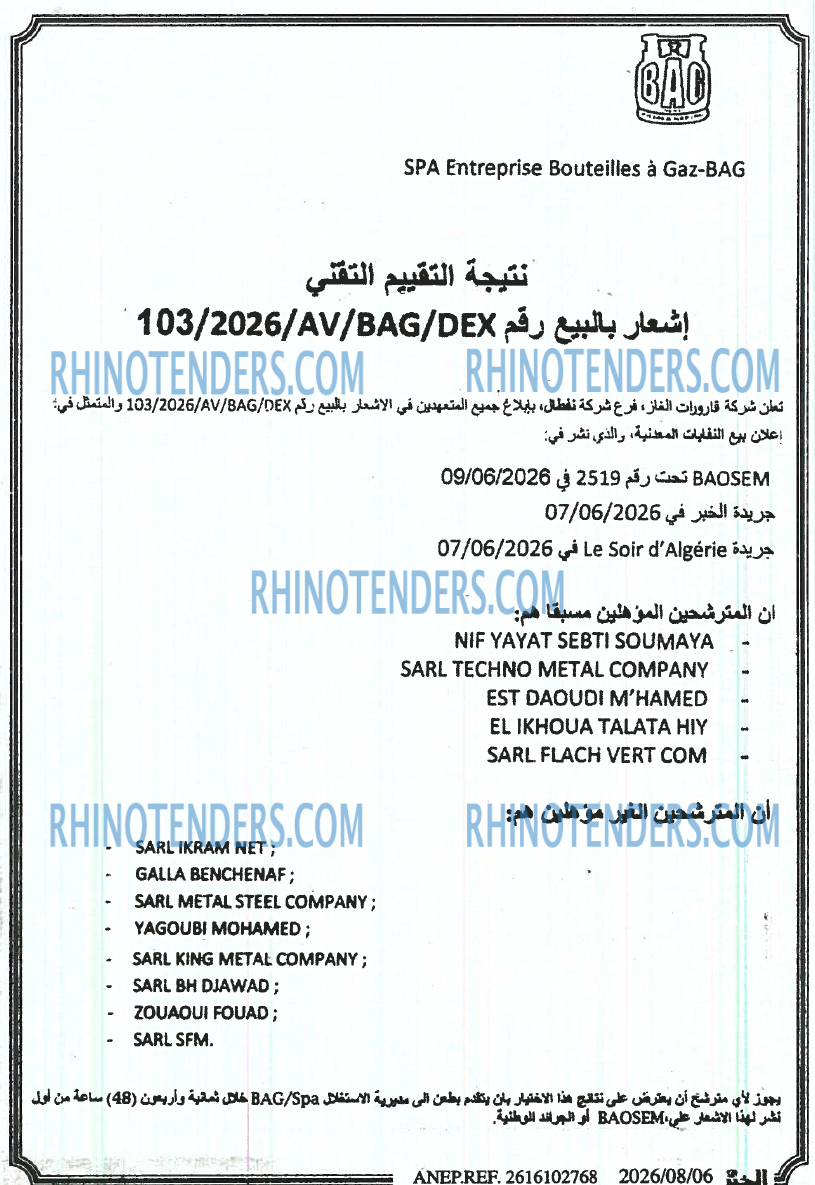 EL KHABAR