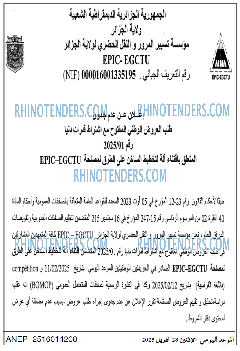 الموعد اليومي