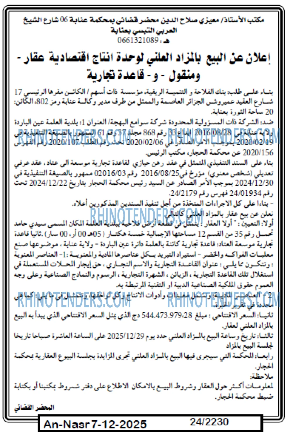AN-NASR