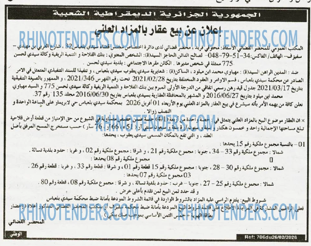 الوطني