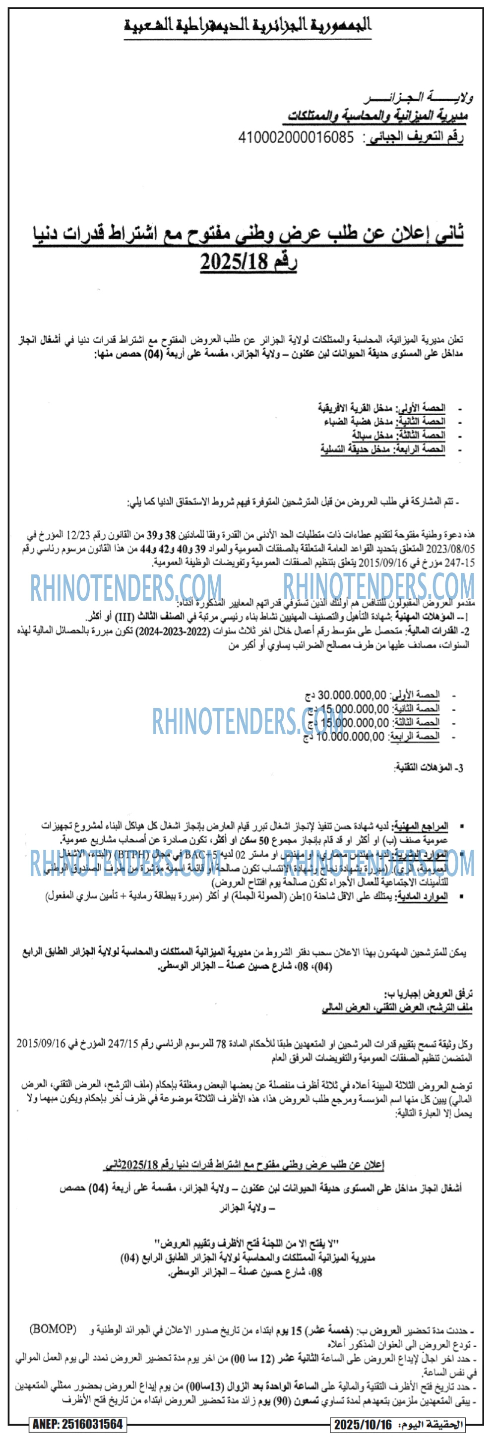 المحور اليومي