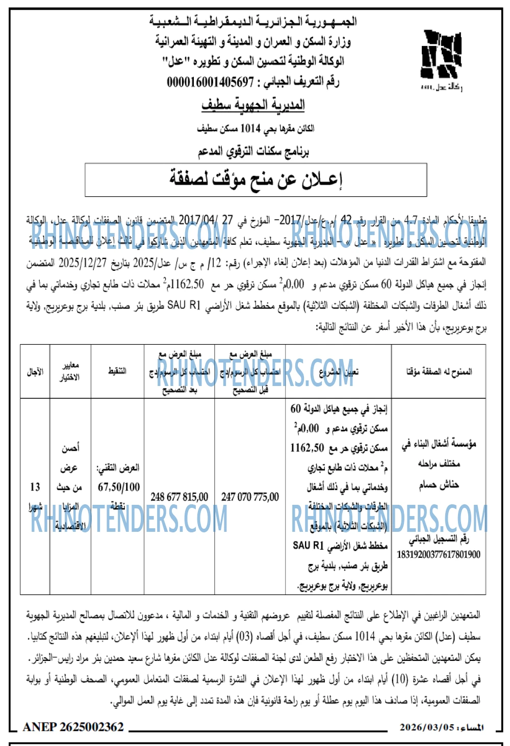 المساء