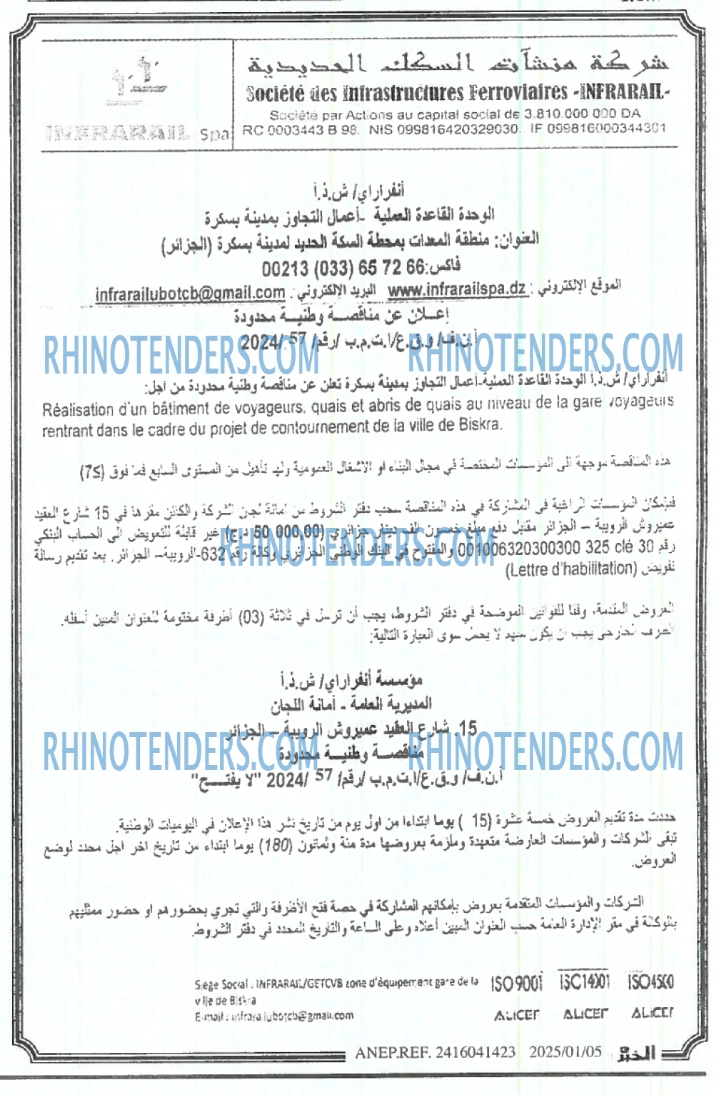 الايام