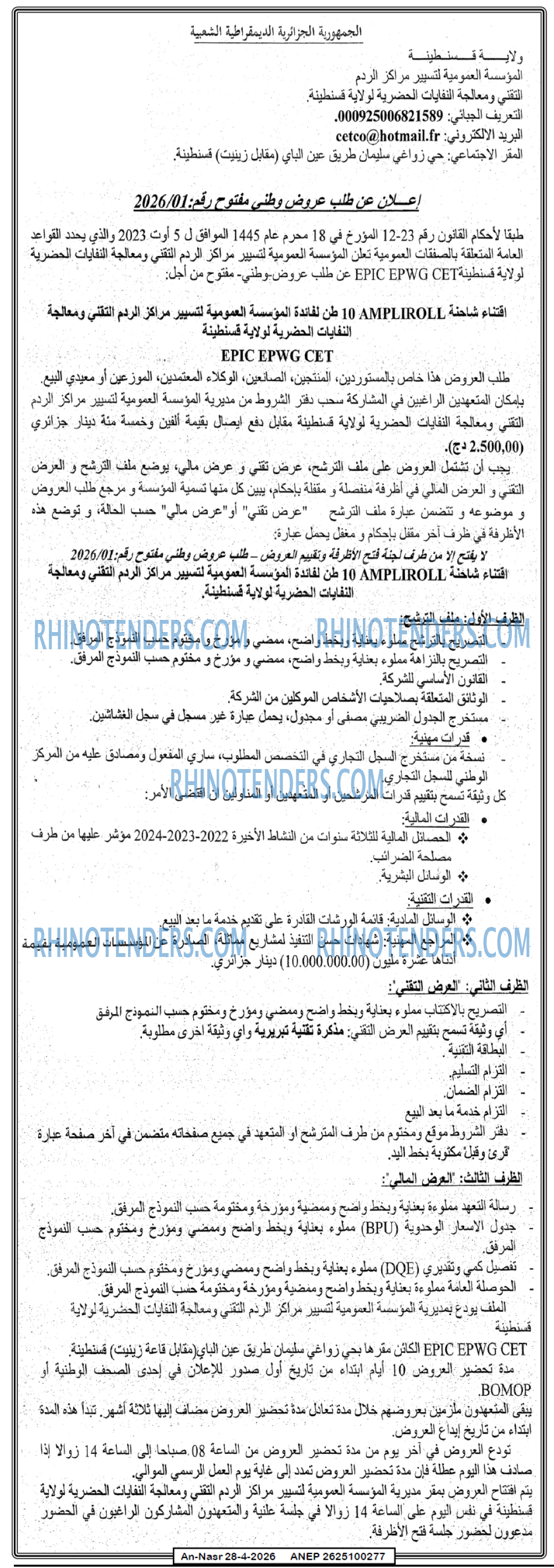 AN-NASR