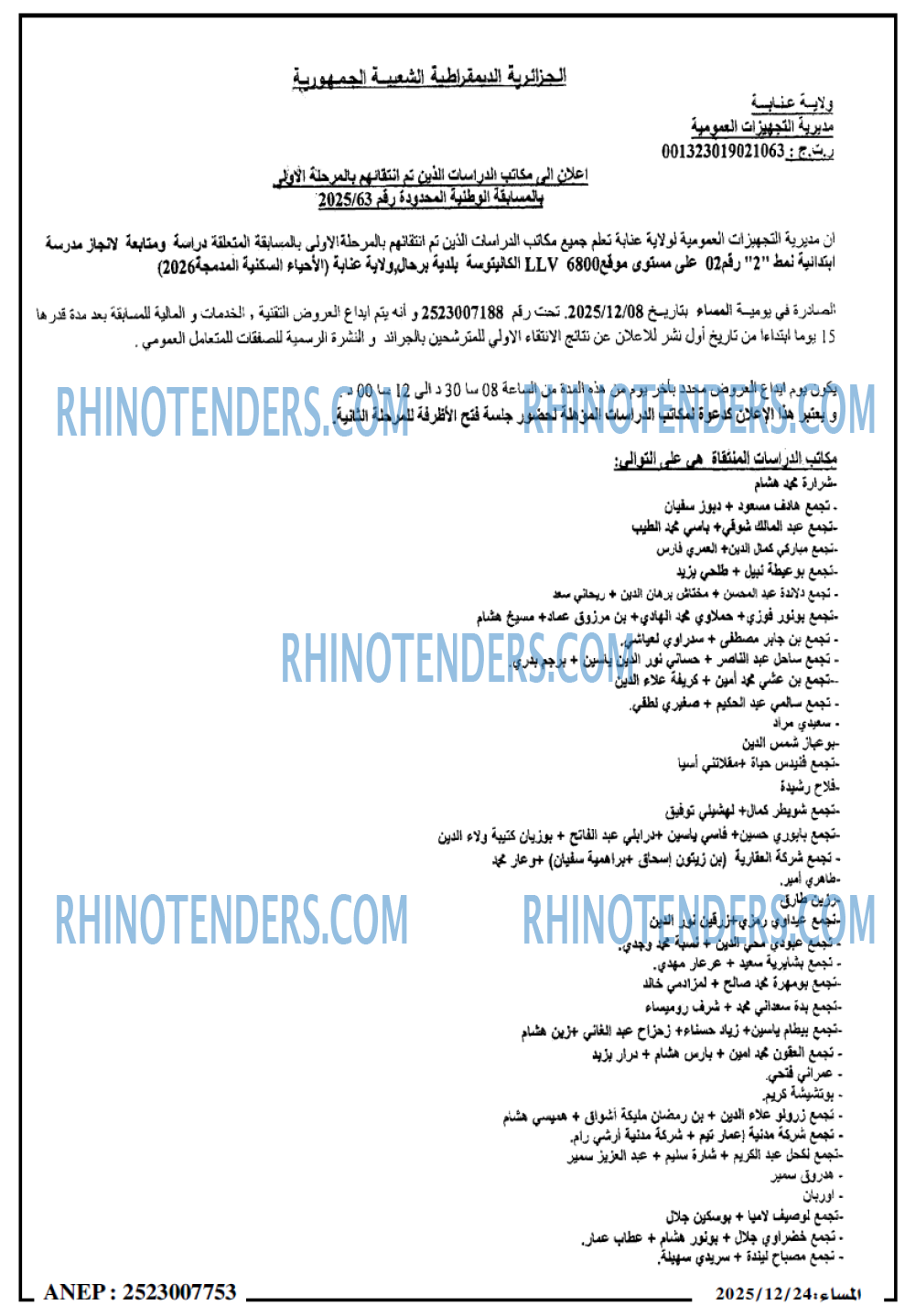 المساء