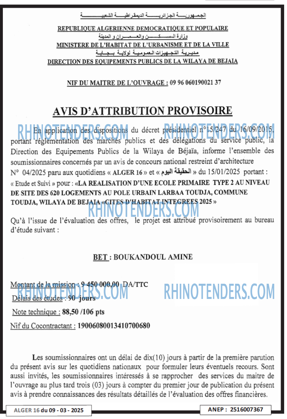 Rhinotenders