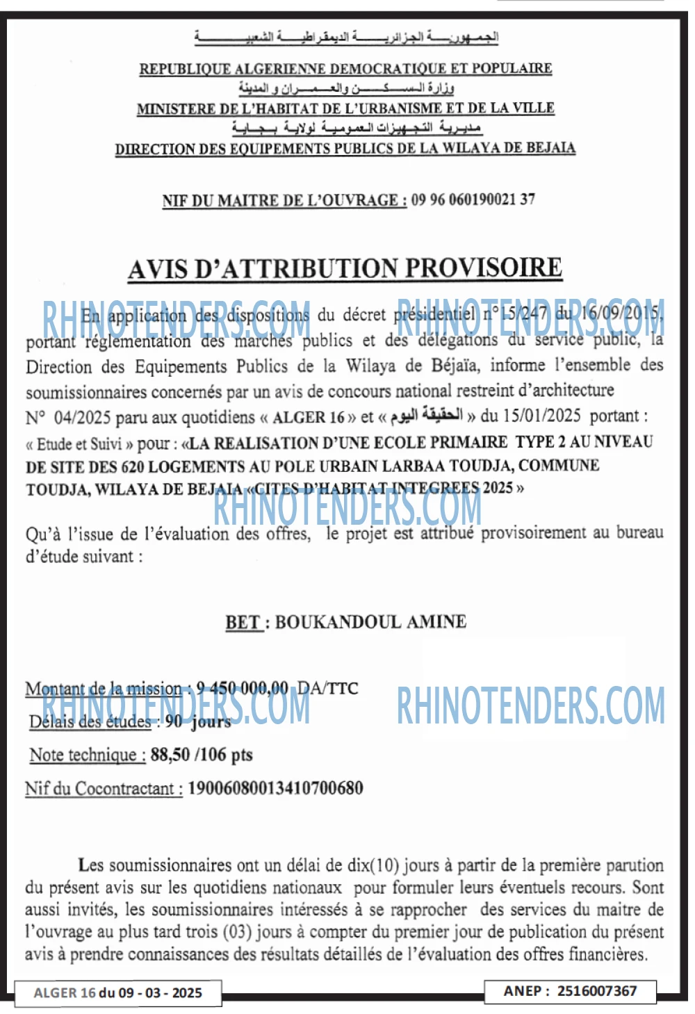 Rhinotenders