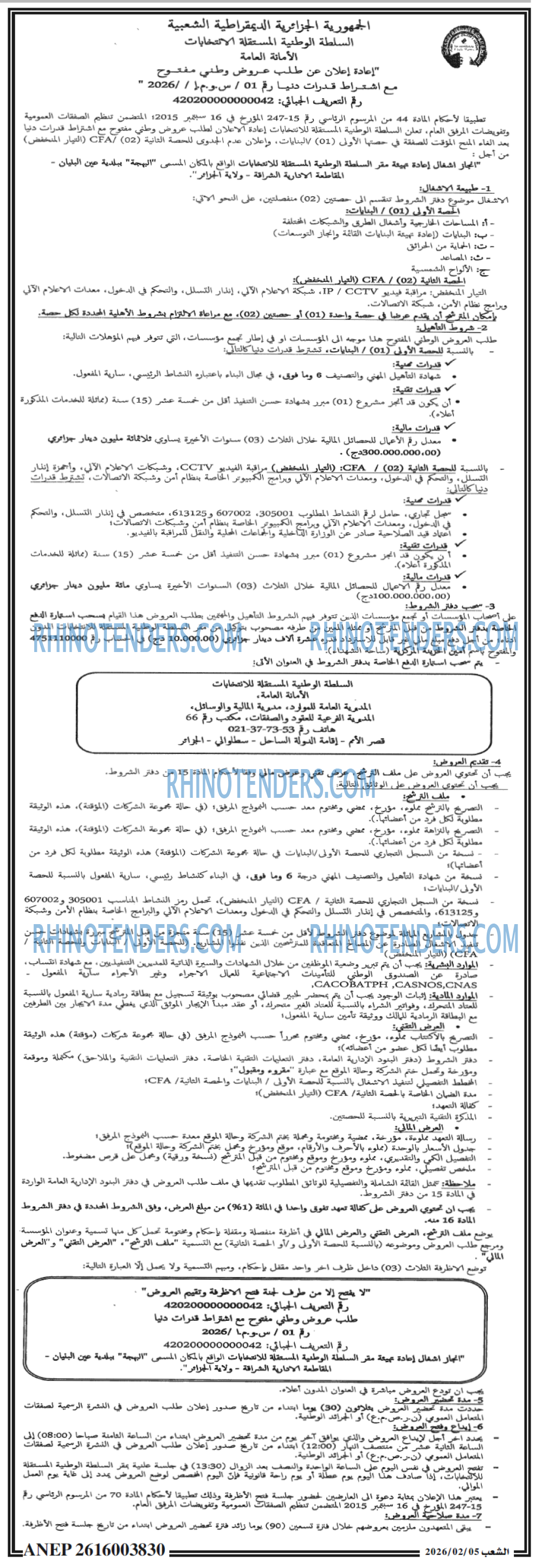 الشعب