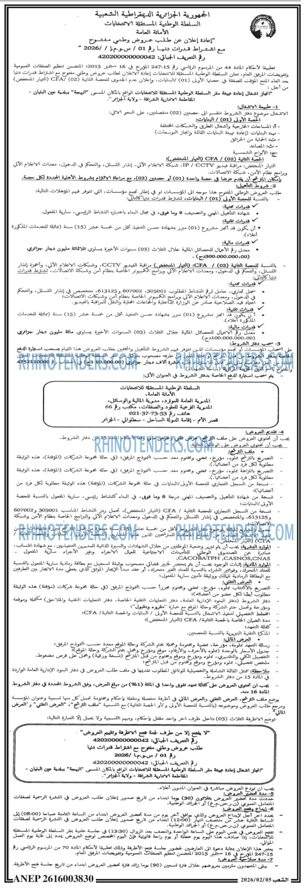 الشعب
