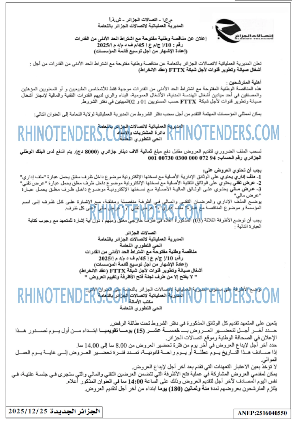 الجزائر الجديدة