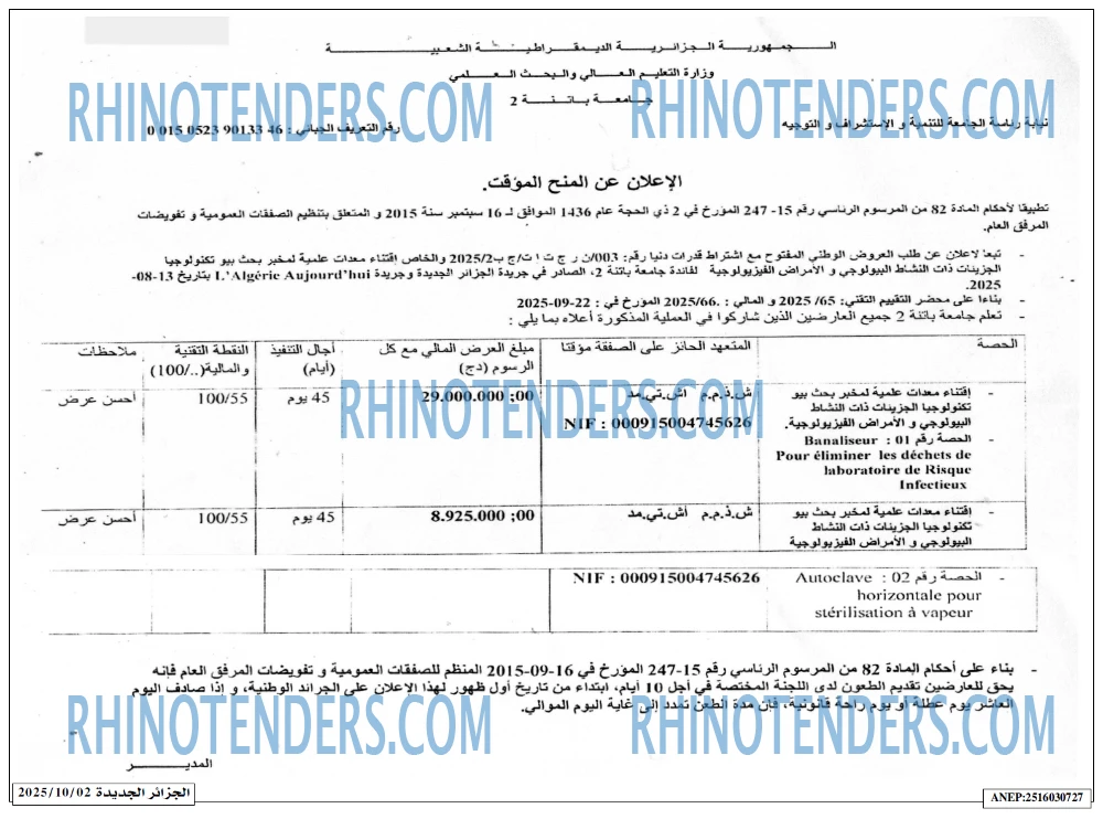 الجزائر الجديدة