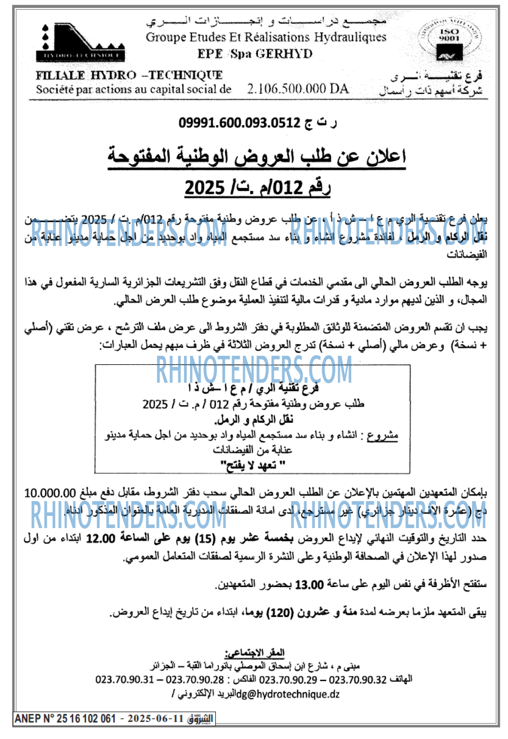 Echourouk