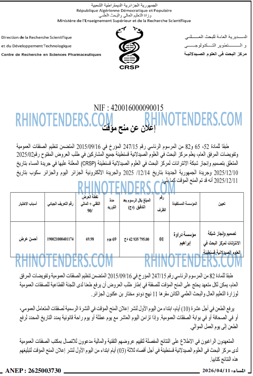 المساء