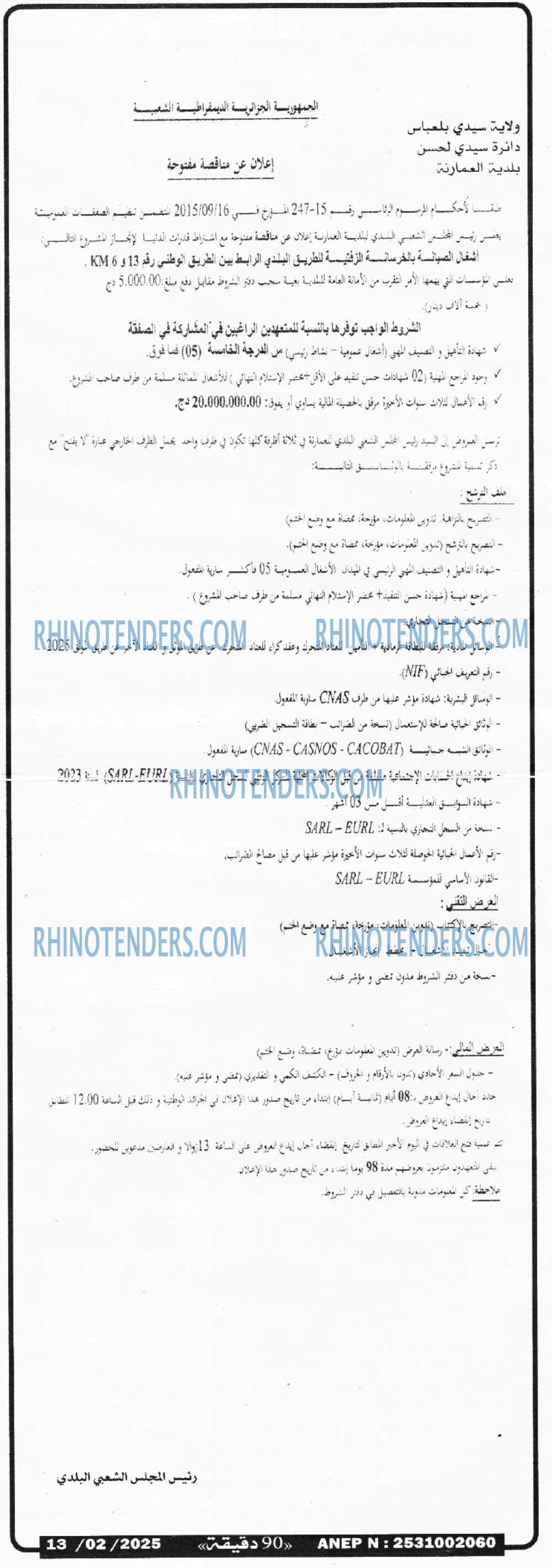90 دقيقة