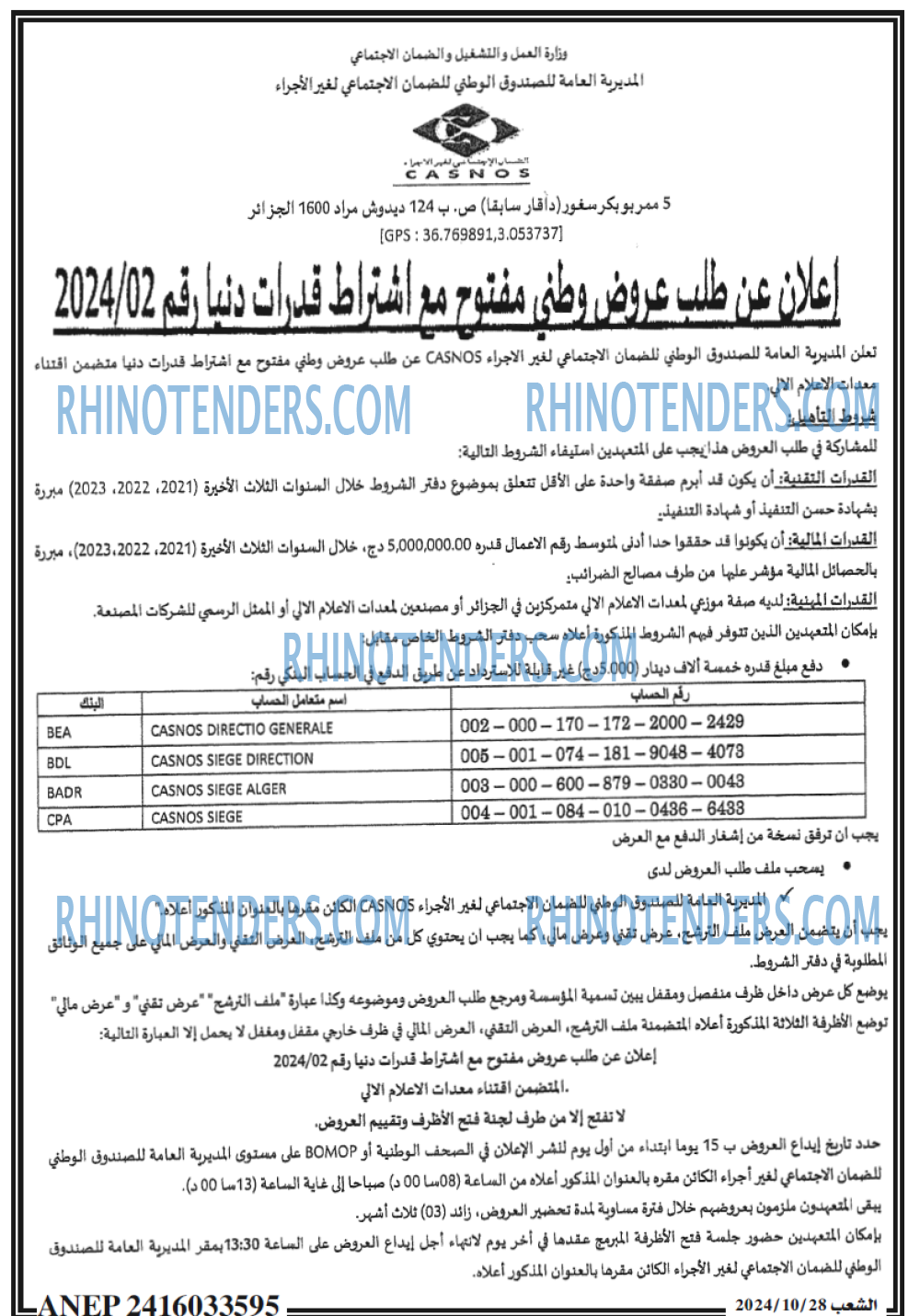 EL KHABAR
