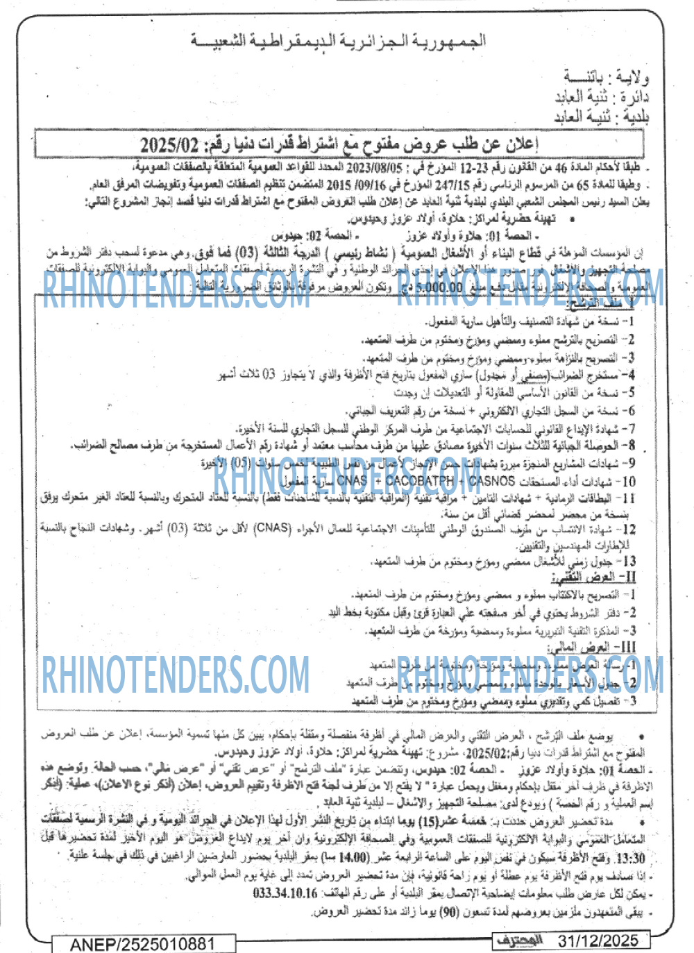 المحرر