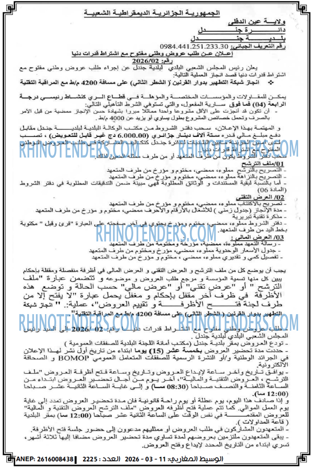 الوسيط المغاربي