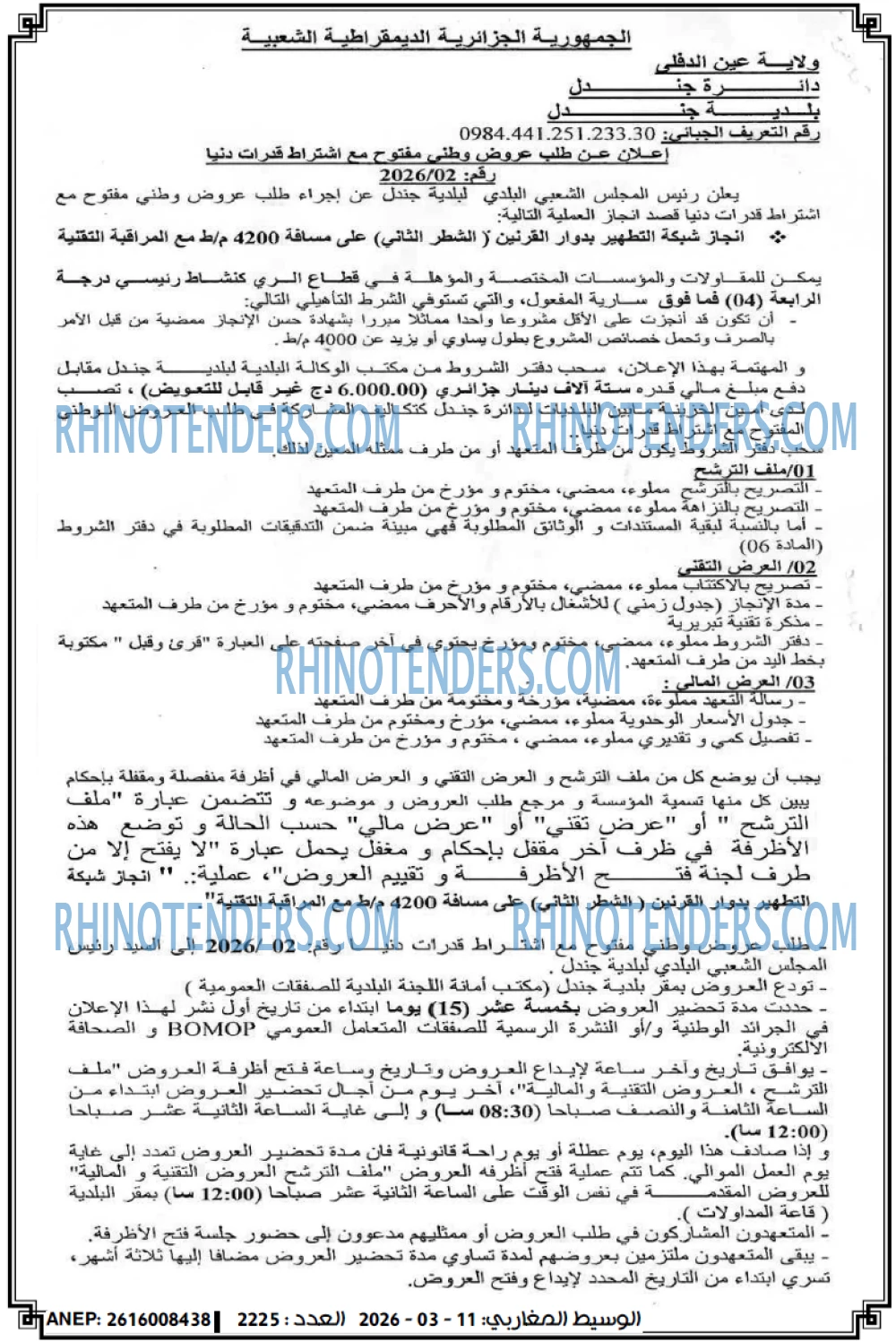 الوسيط المغاربي