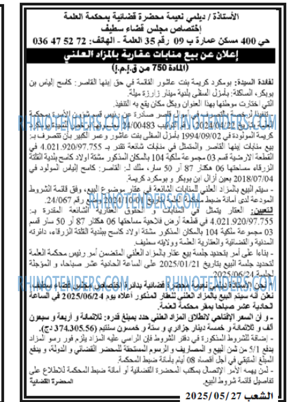 EL KHABAR